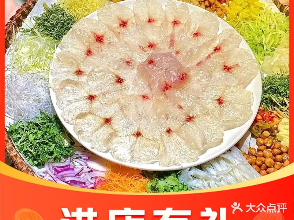 横县鱼生(禾塘店)