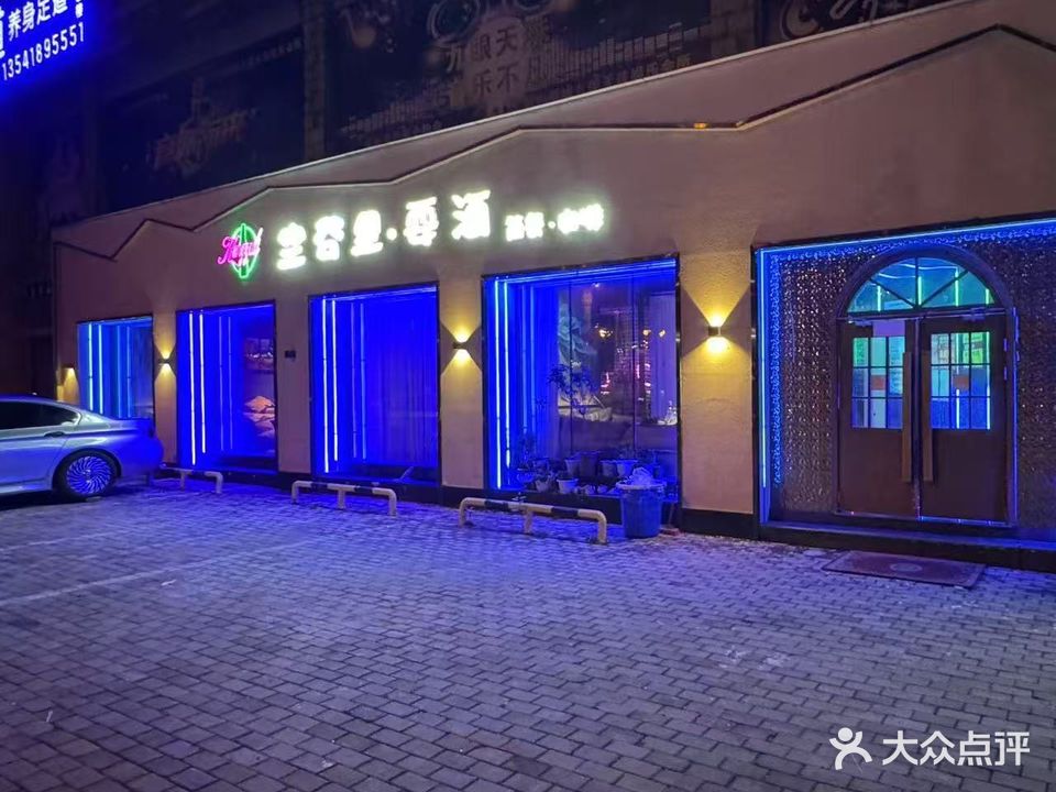 空谷里餐酒吧