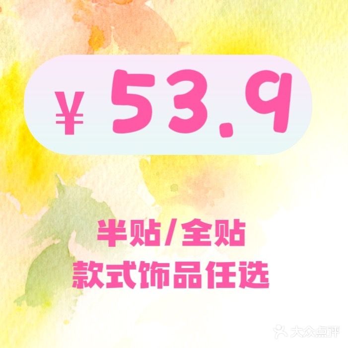 欢喜美美美甲美睫(碧乐城店)