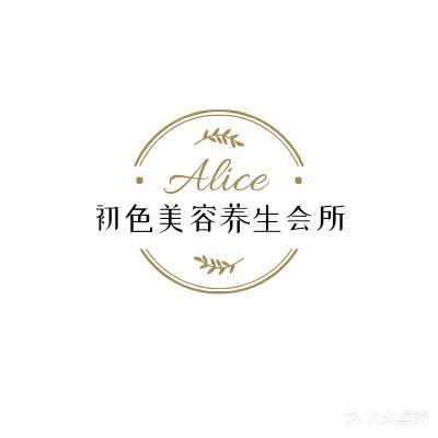 初色美容养生会所