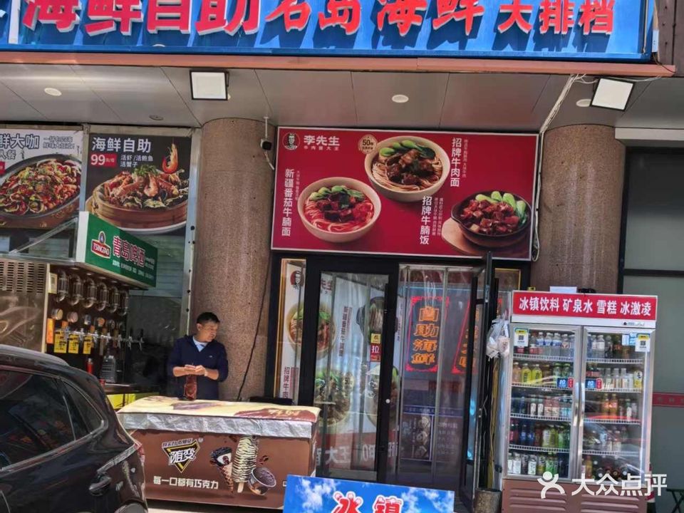 名岛海鲜家常菜·海鲜自助(中山路店)