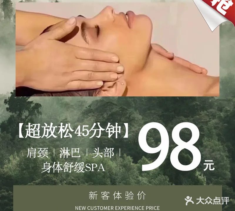 悦芳华·心SPA(孝顺店)