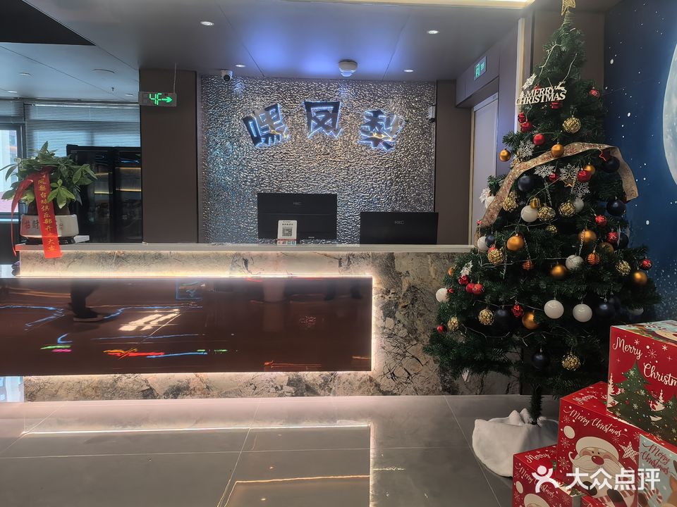 嘿凤梨台球俱乐部