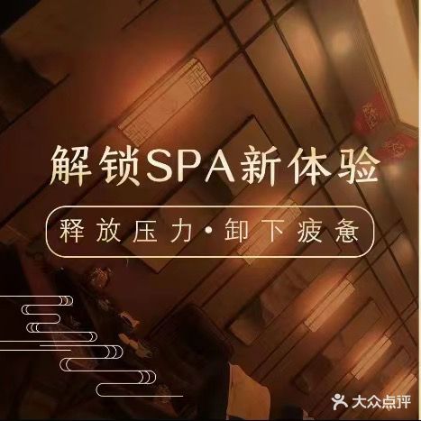 金足阁采耳SPA养生(八七路店)