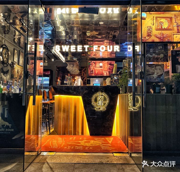 甜肆SWEET FOUR饮品甜品Bar(朝阳路店)