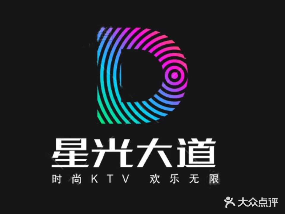 星光大道量贩式KTV(北园大街店)