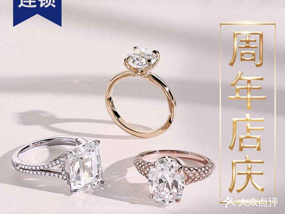 重庆钻戒定制歌灵钻石GLIT&DO(融恒盈嘉中心店)