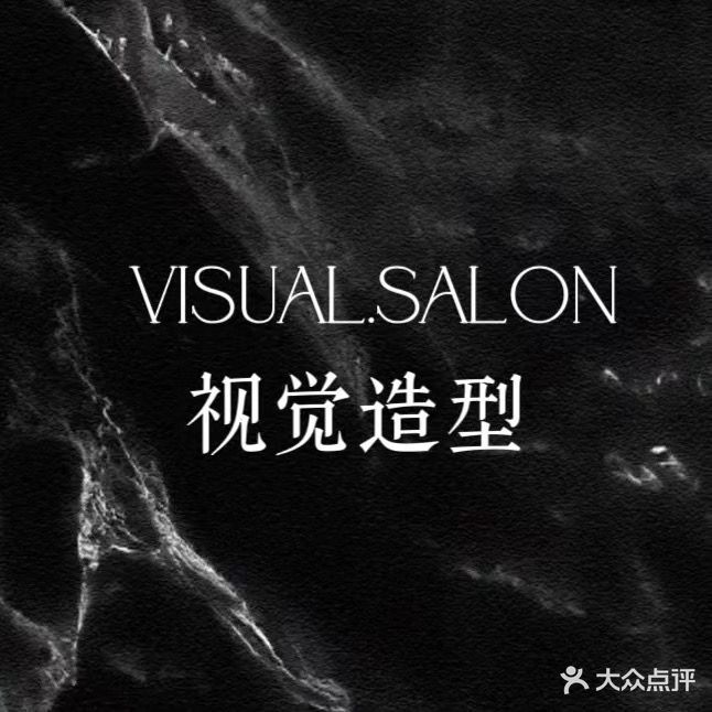 Visual·Salon视觉造型(七街店)