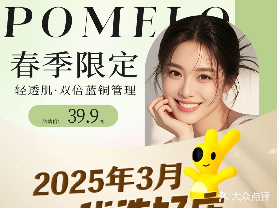 瑜懿美容会所