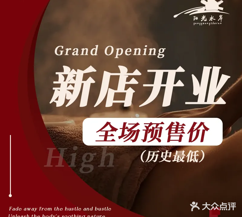 阳光水岸