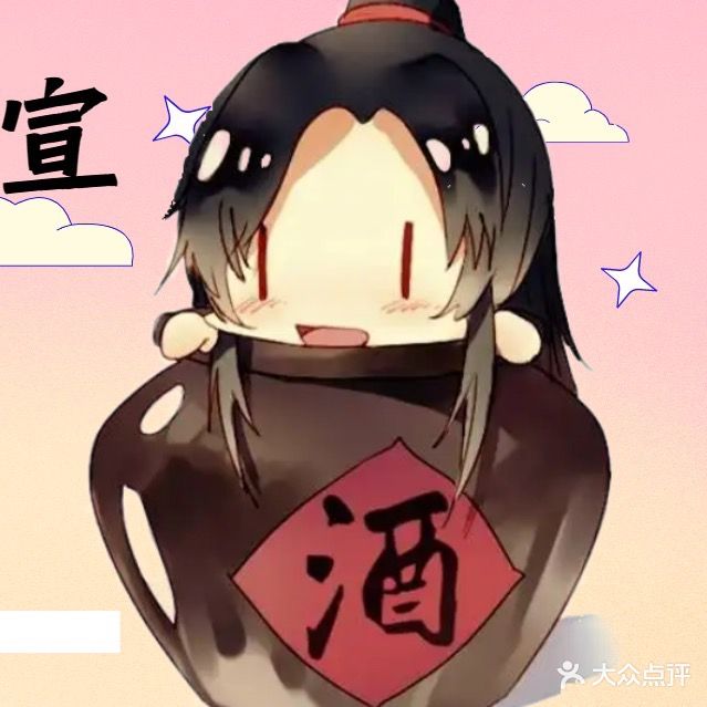 经不起宣喝酒吧(长治店)