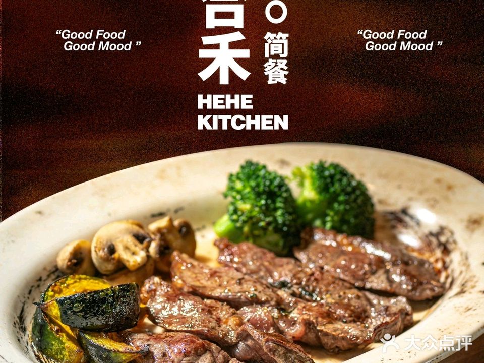 合禾食堂·小酒馆