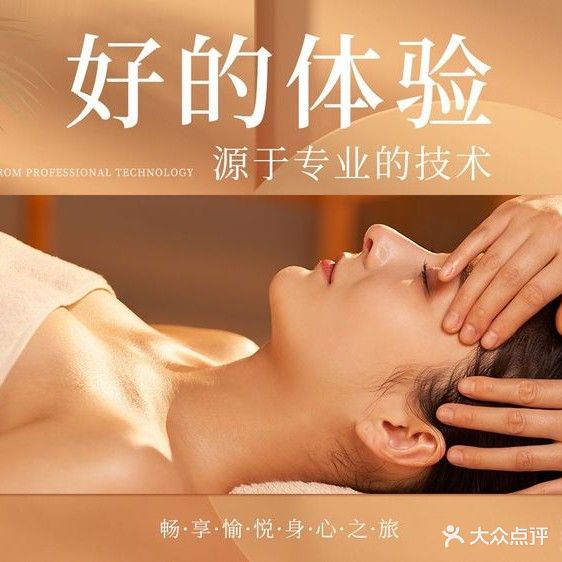 康禧荟·足浴·SPA