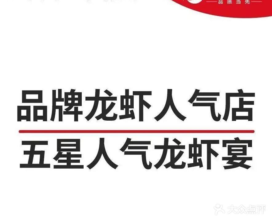去吃龙虾·鲜活小海鲜·鲜货烧烤(润达店)