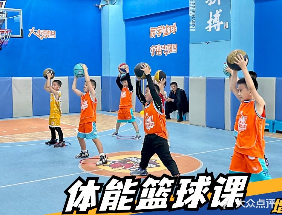 辰宇体育运动俱乐部(华都汇店)