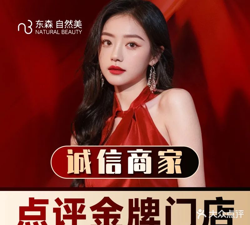 自然美(打锡巷店)