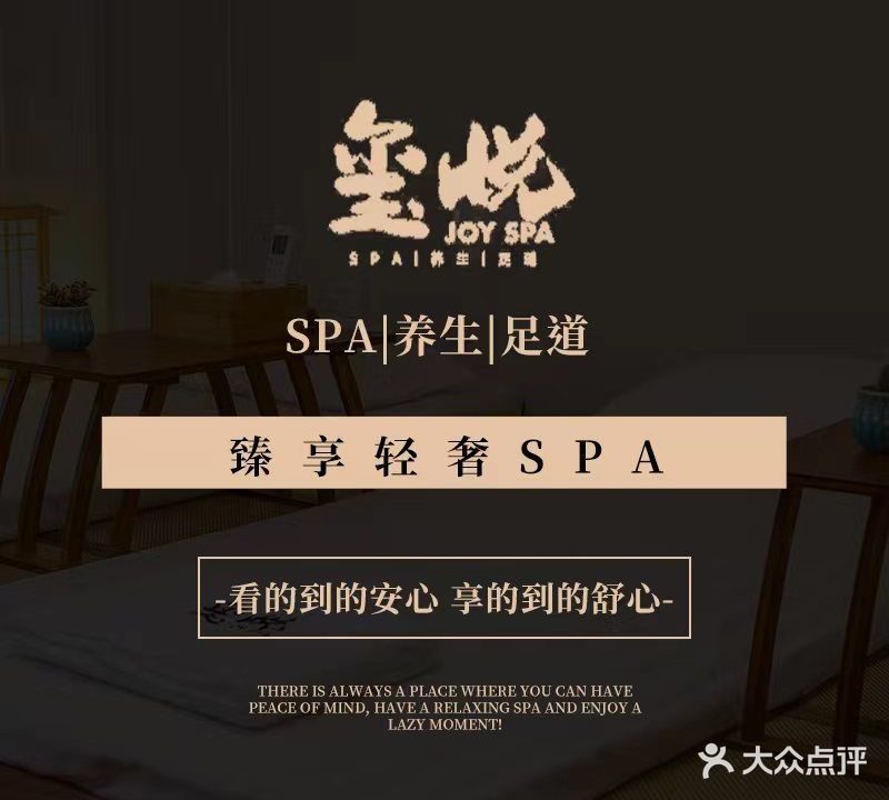 玺悦SPA养生足道(天房天拖·美坪园店)
