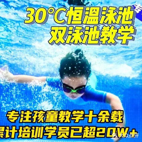 君力游泳培训俱乐部(金地未未来店)