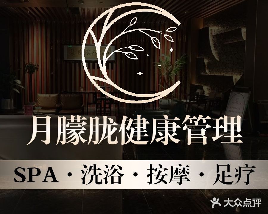 月·朦胧(时代花园店)
