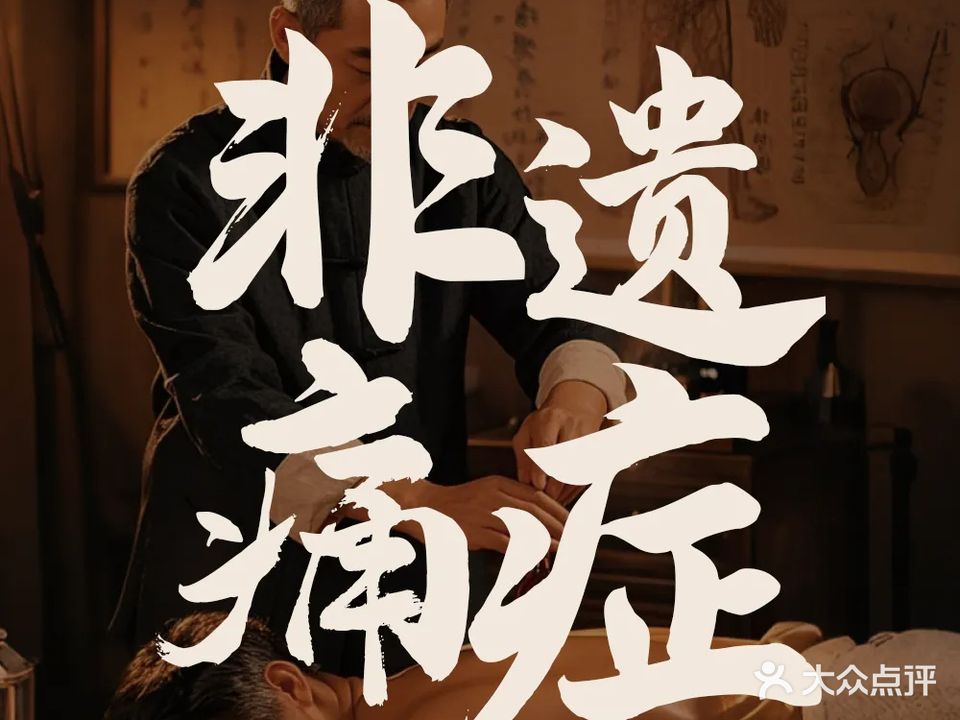 拿捏·按摩·泡脚·吃茶(江南万达店)