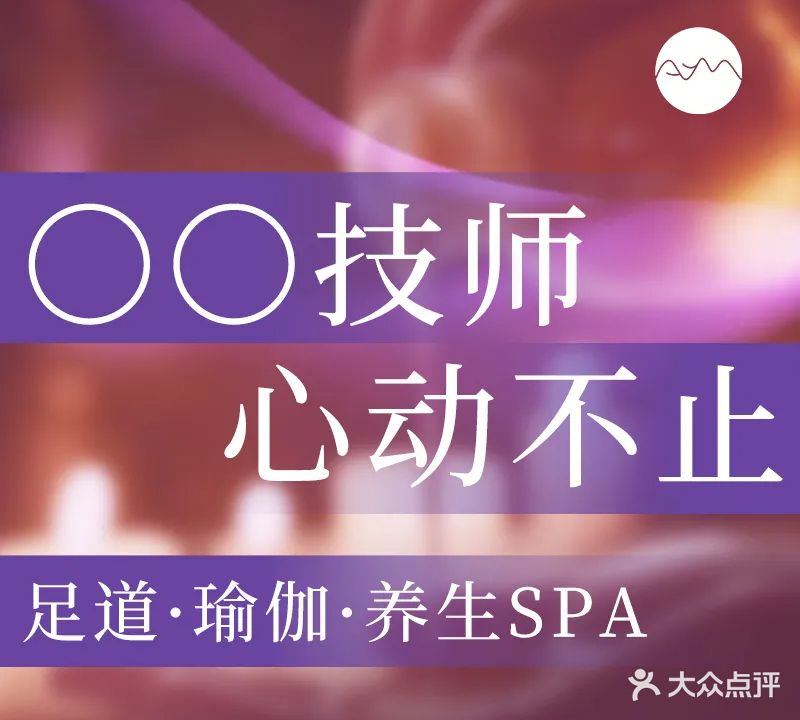 希曼·足浴按摩·颜艺瑜伽SPA(建设南路店)