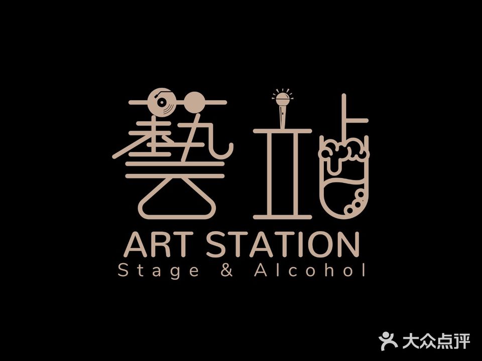 艺站art station