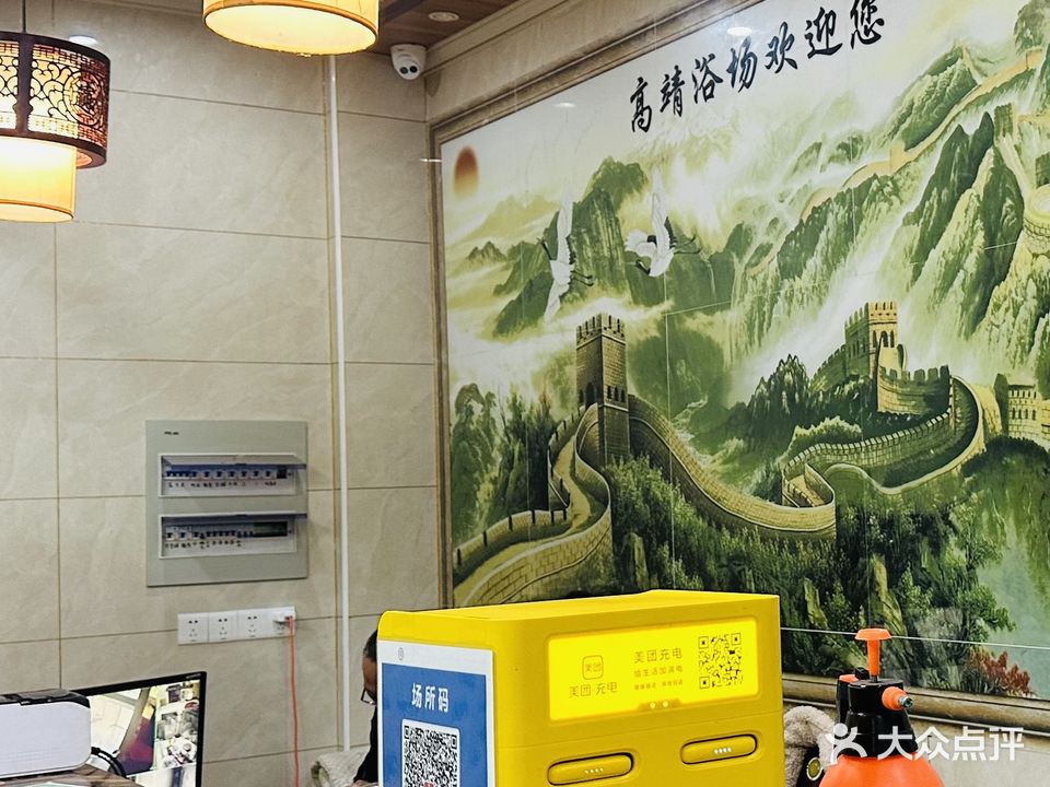 高靖浴场