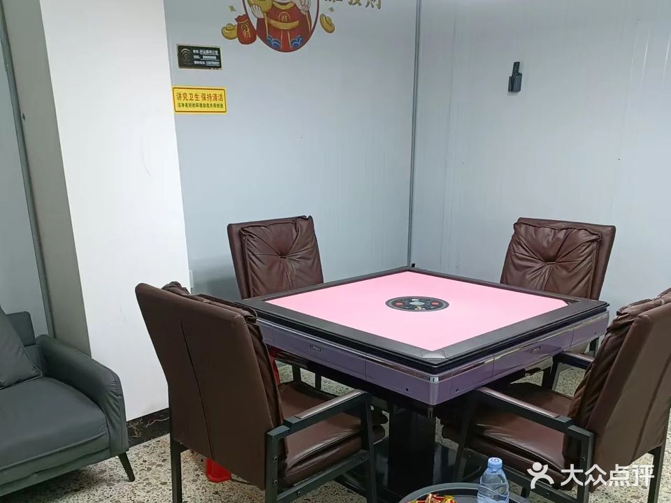 好运麻将公馆自助24小时营业