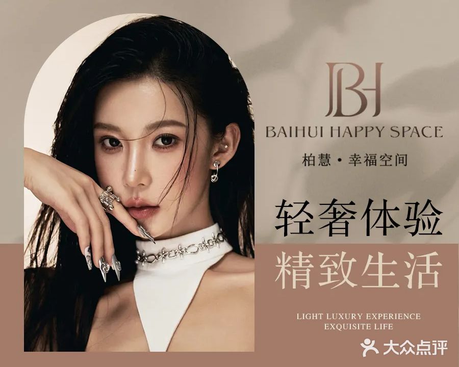 小慧美甲(濮院上上城店)