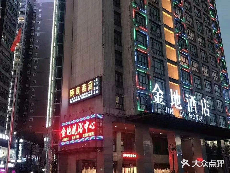 沐泉洗浴