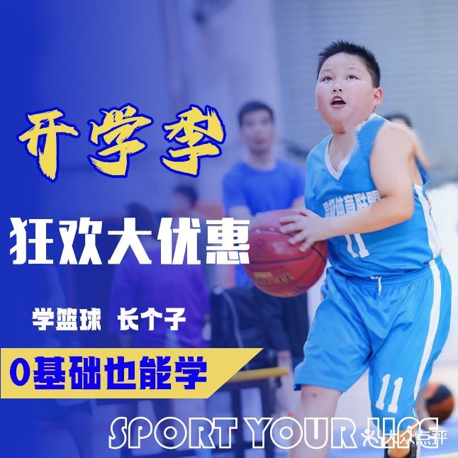星极青少儿篮球培训(科技路店)