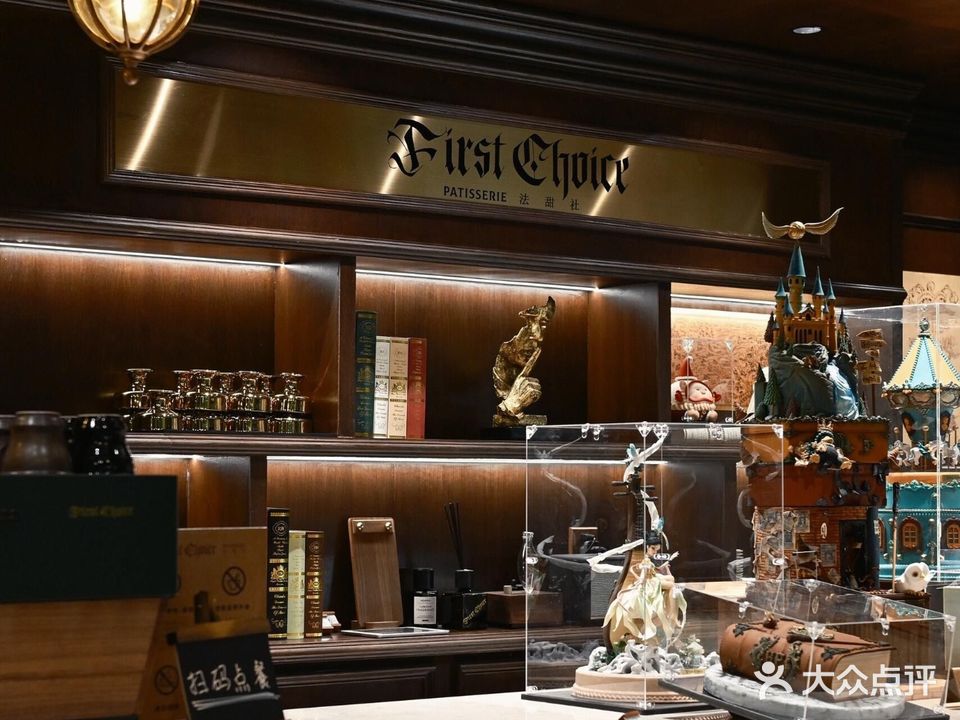 First Choice法甜社