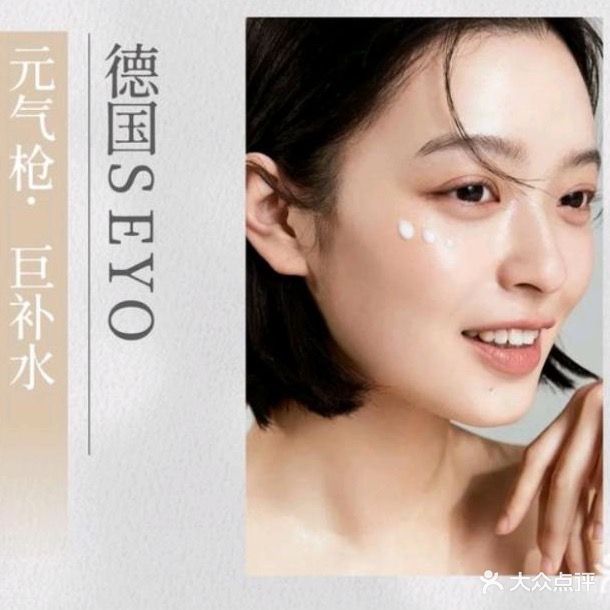 三禾瑾功肤堂