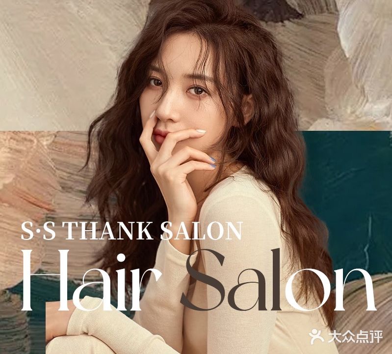 思思美发·时刻沙龙(赣东店)