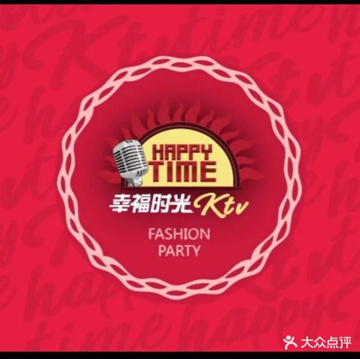 幸福时光KTV(明湖店)