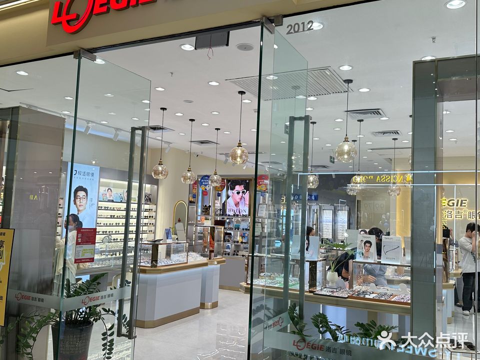 洛吉眼镜连锁(北海宁春城店)