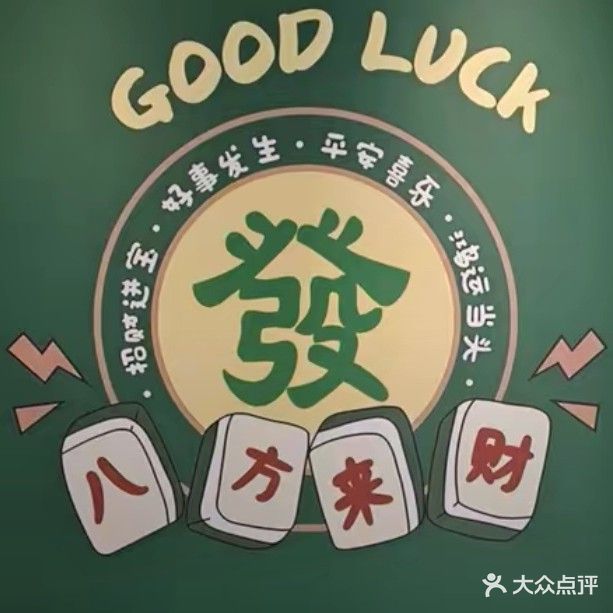 紫金棋牌会所