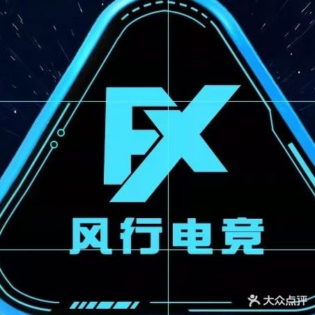 风行电竞