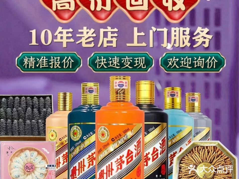 易汇奢品黄金回收名酒回收包包回收手表回收