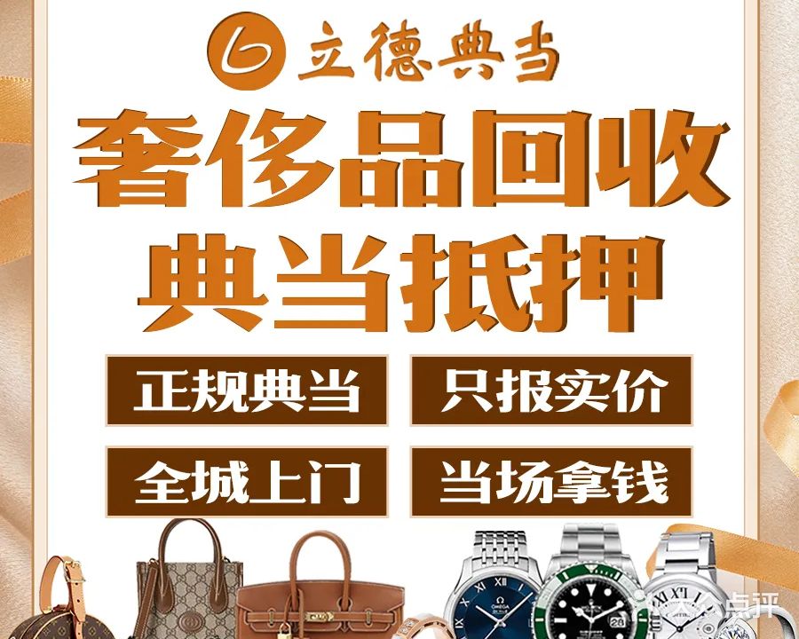 立德包包手表黄金回收