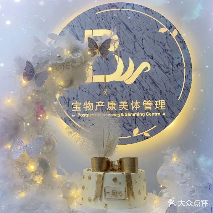 宝物美学(江海广场店)