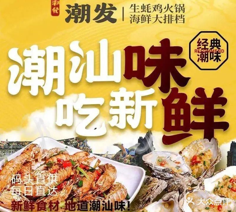 潮发烤蚝王海鲜大排档(横琴长隆总店)