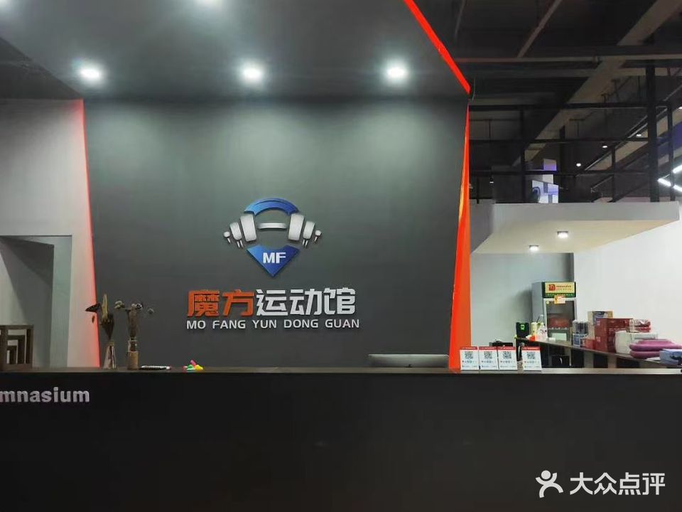 魔方运动馆