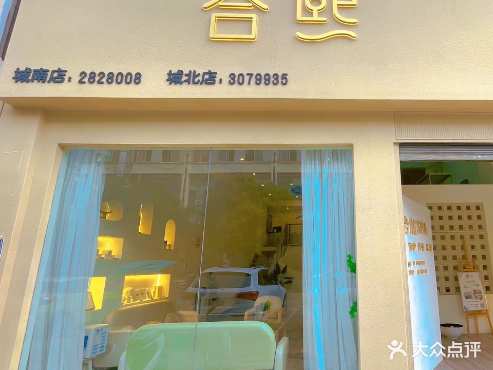 合熙仁熙面护(天俊丽城店)