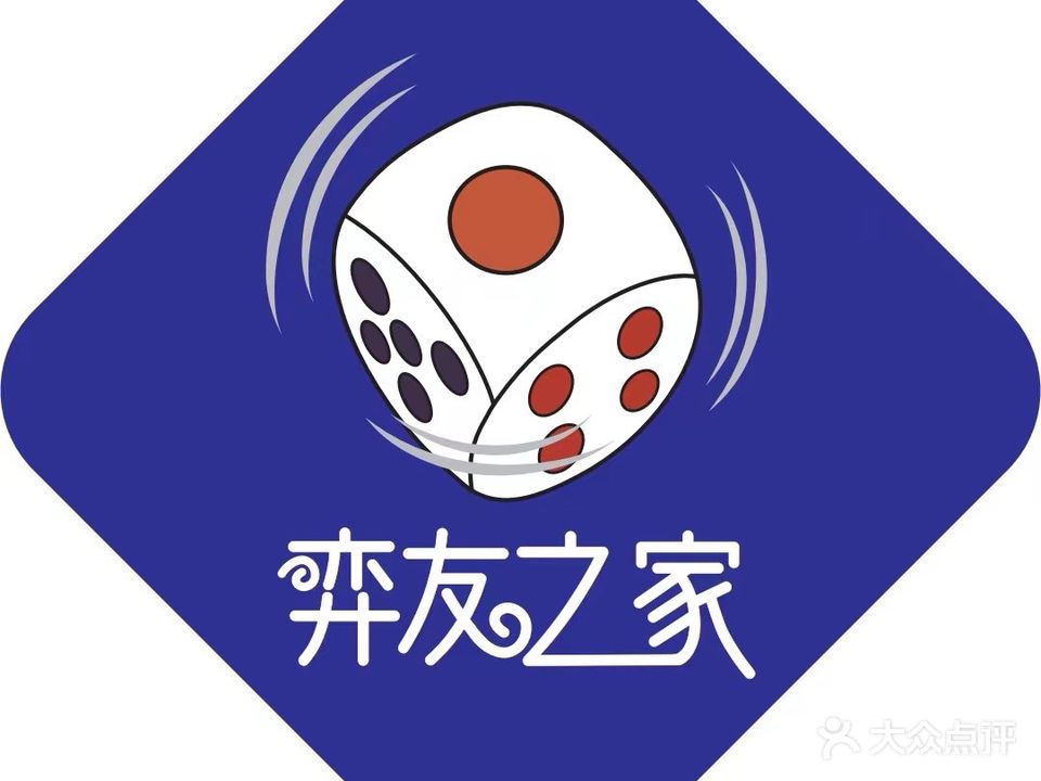 弈友之家·24h自助棋牌茶室