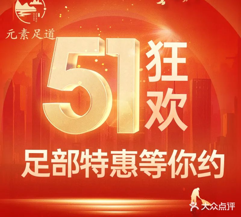 水墨澜庭足道点SPA