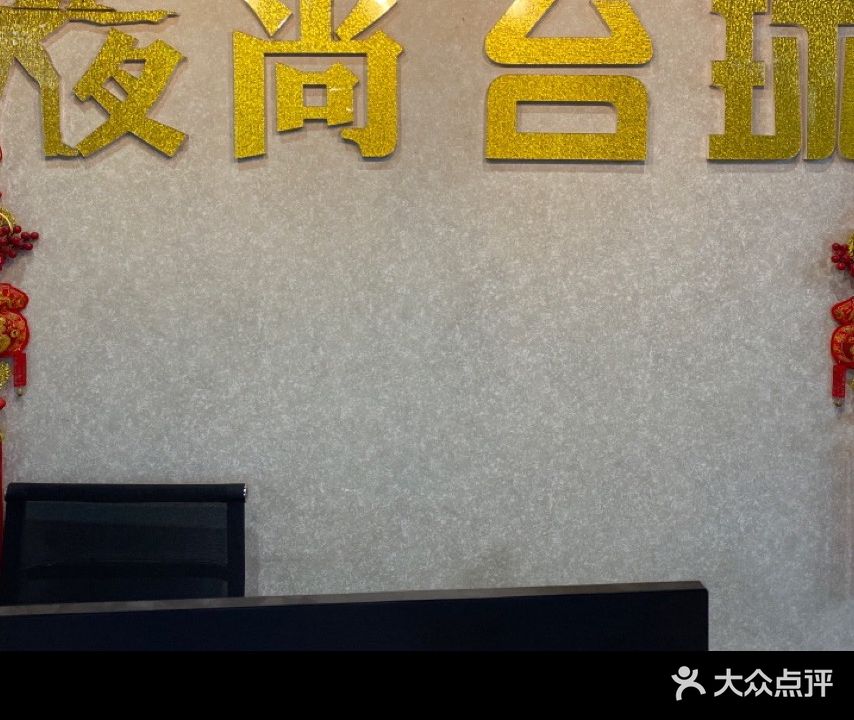 渭南市临渭区夜尚台球馆