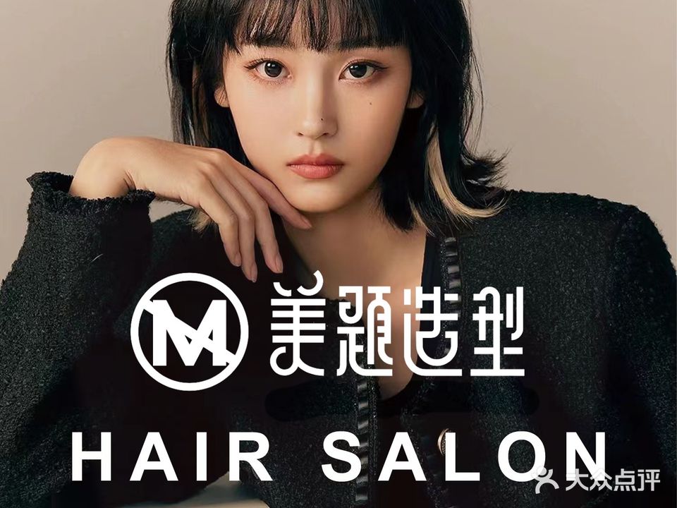 MTsalon(银泰店)