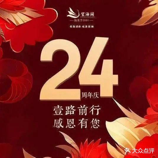 望海阁(南城森林湖店)