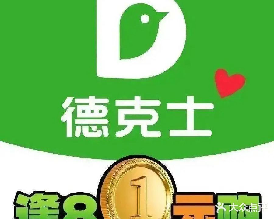 德克士(织金玉屏街店)